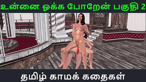 Tamil Audio Sex Story – A Hot Animated 3d Lesbian Threesome With Dirty Moans And Slick Sounds