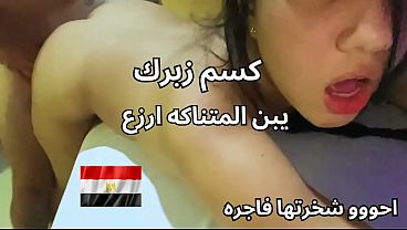 فضيحة بنت المنصورة الناريه، طيزها فاتح وكسها ملبن بتنادي على عنتيل يريحها، أوسخ سكس عربي.