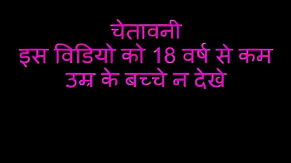 Real Hindi Audio Sex Education Video With Hot, Uncensored Lessons